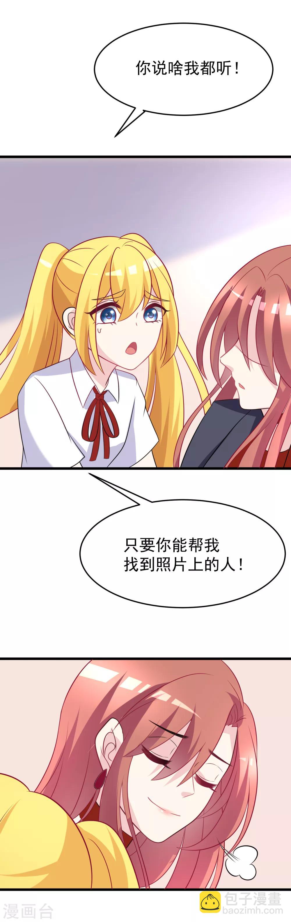 第92话 果然有一腿-第100话