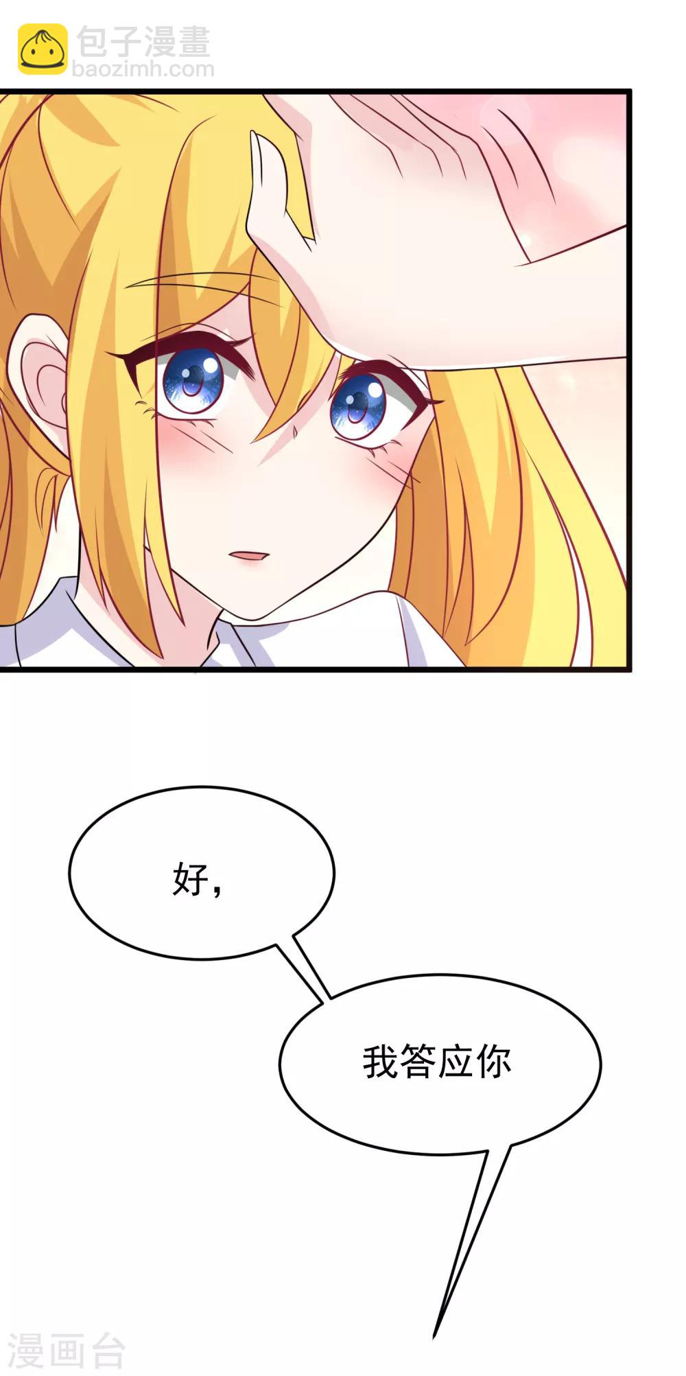第92话 果然有一腿-第100话