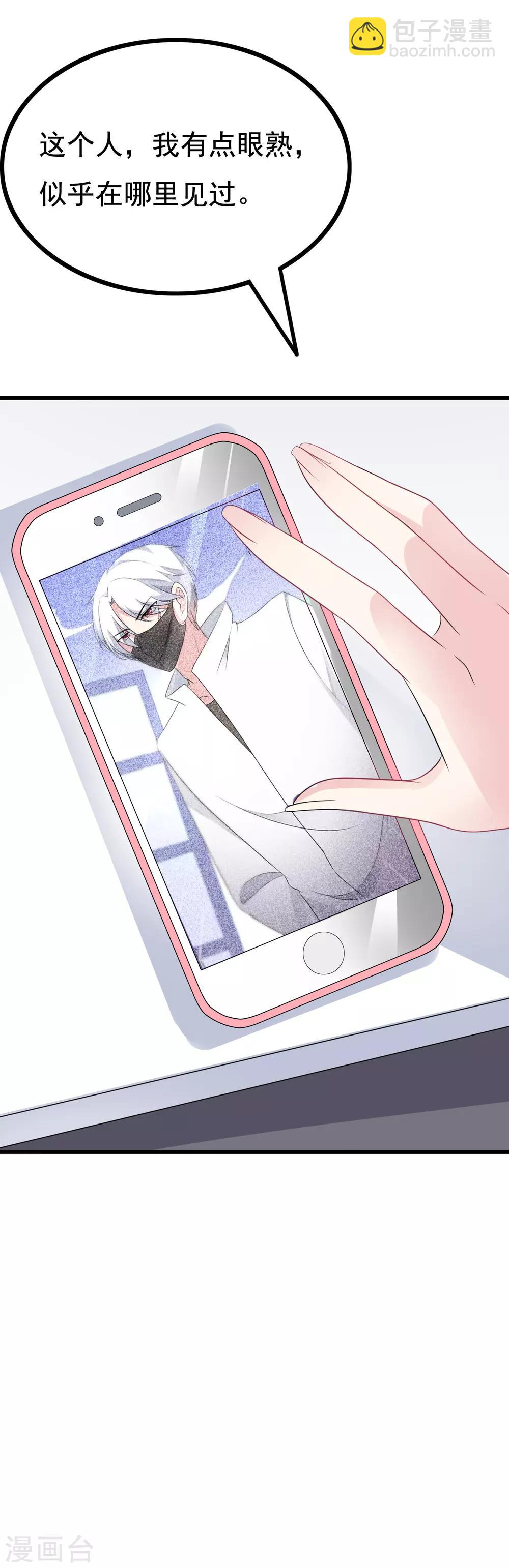 第92话 果然有一腿-第100话