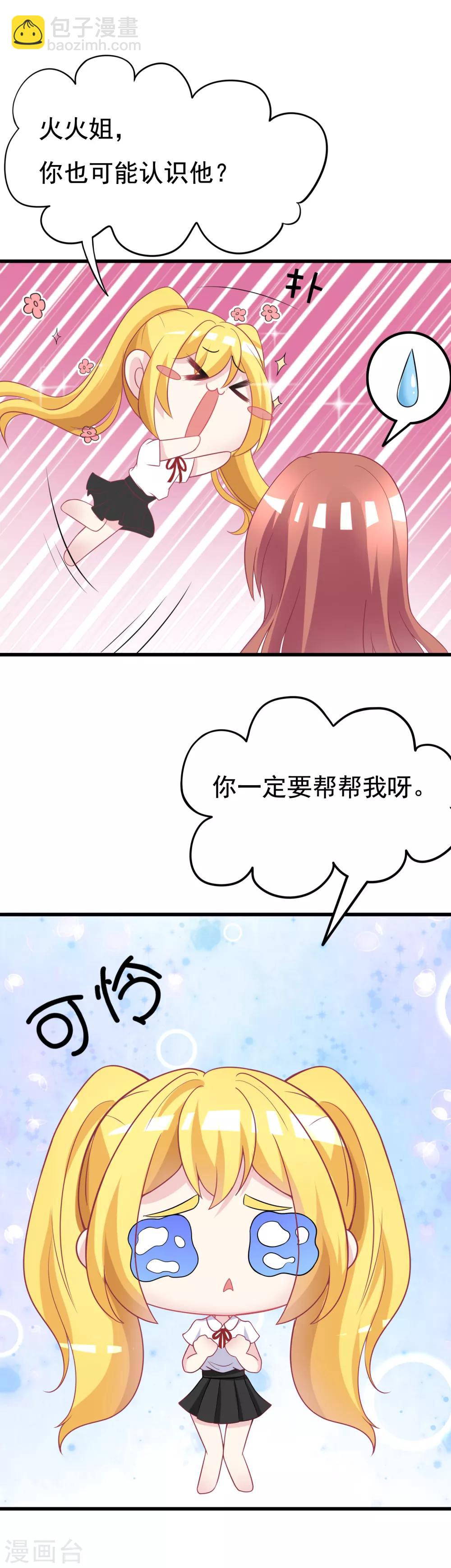第92话 果然有一腿-第100话
