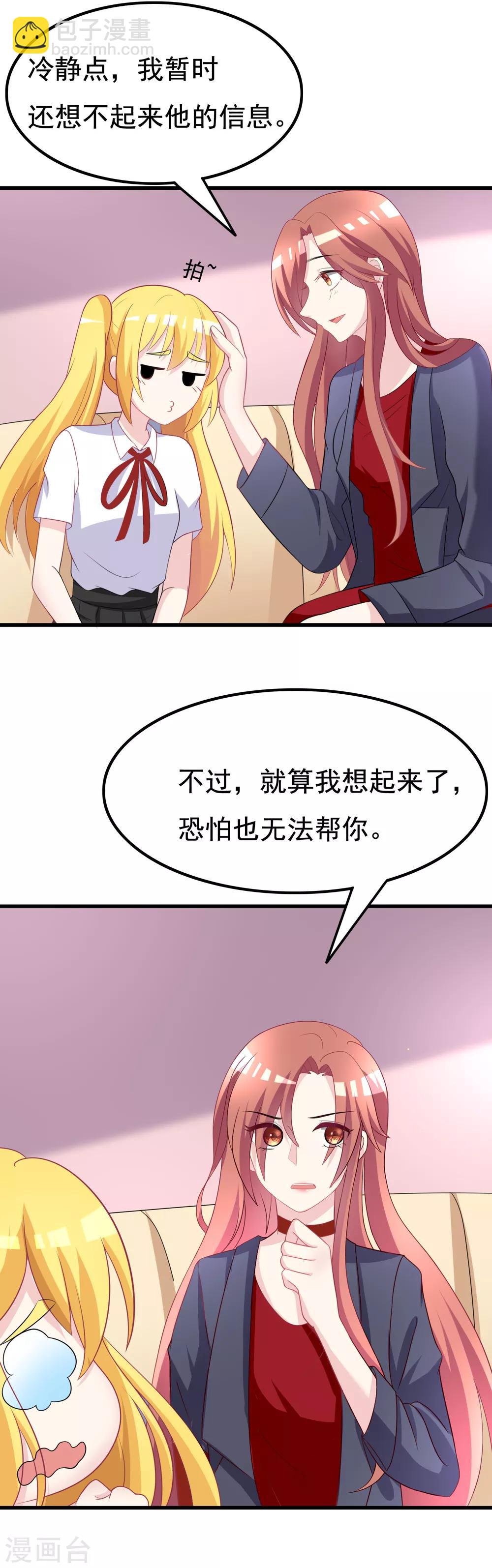 第92话 果然有一腿-第100话
