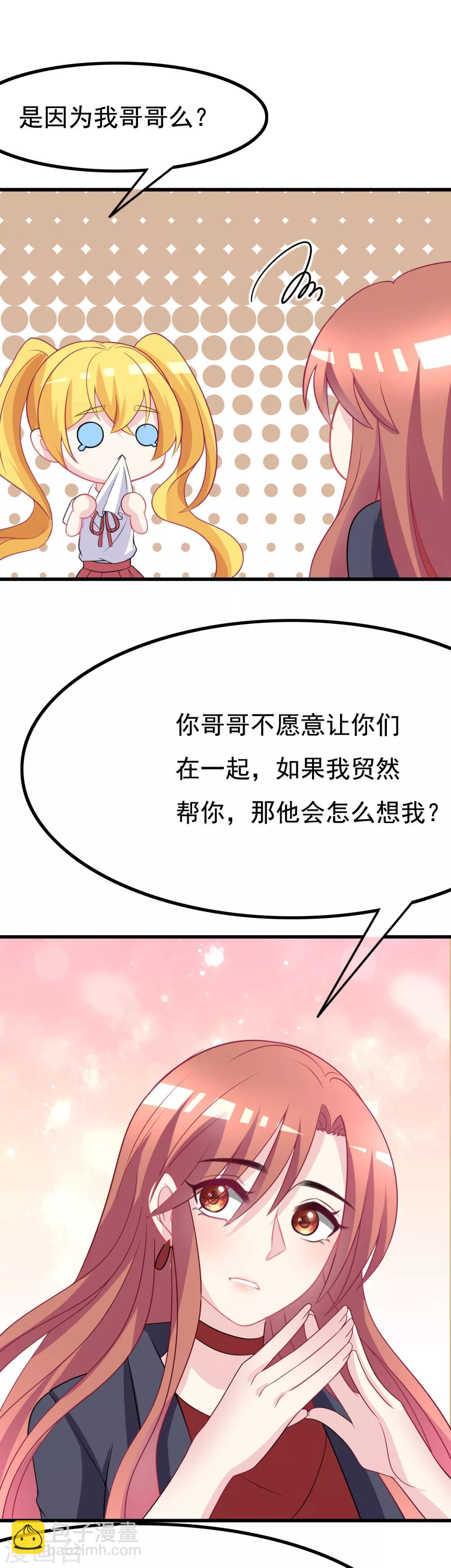 第92话 果然有一腿-第100话