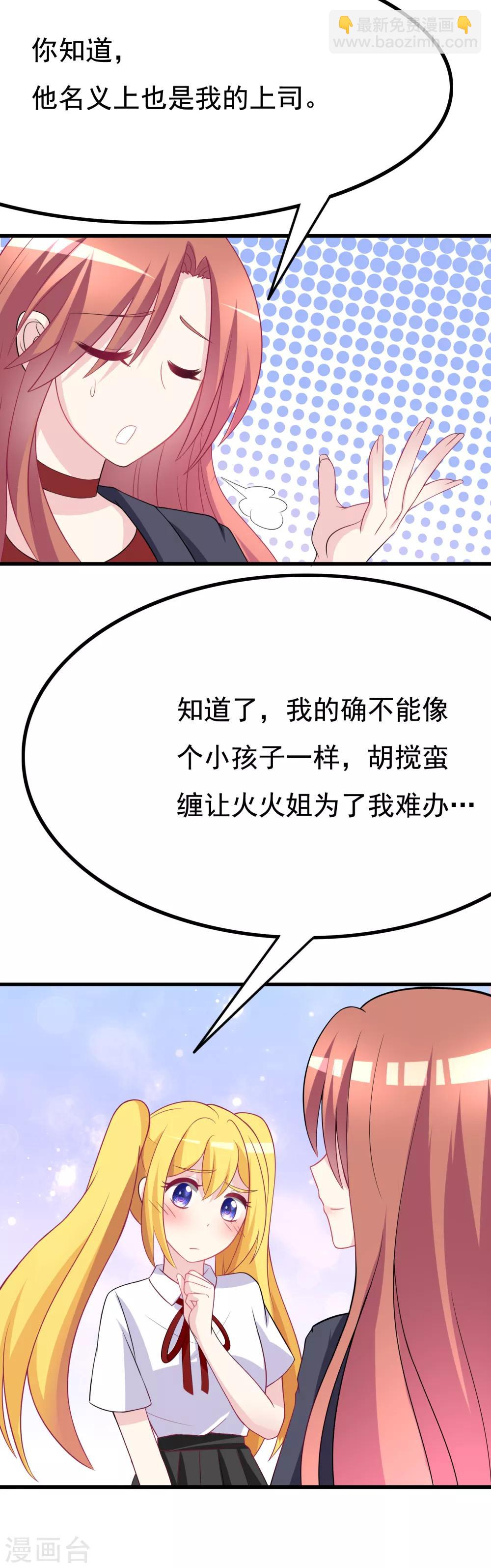 第92话 果然有一腿-第100话