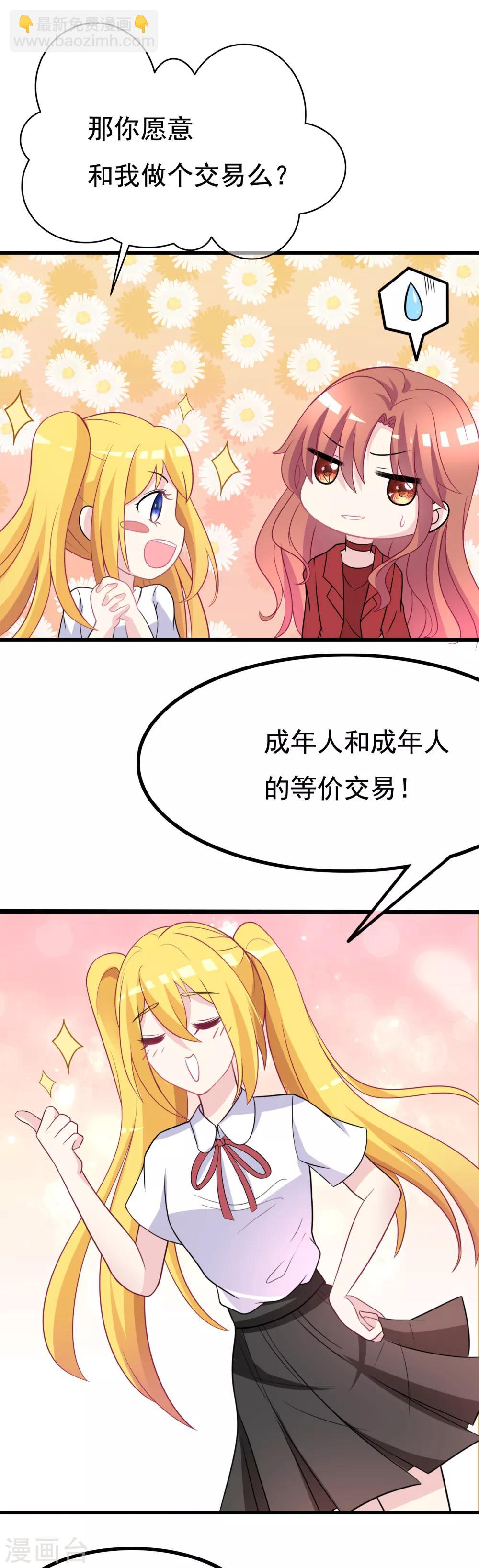 第92话 果然有一腿-第100话