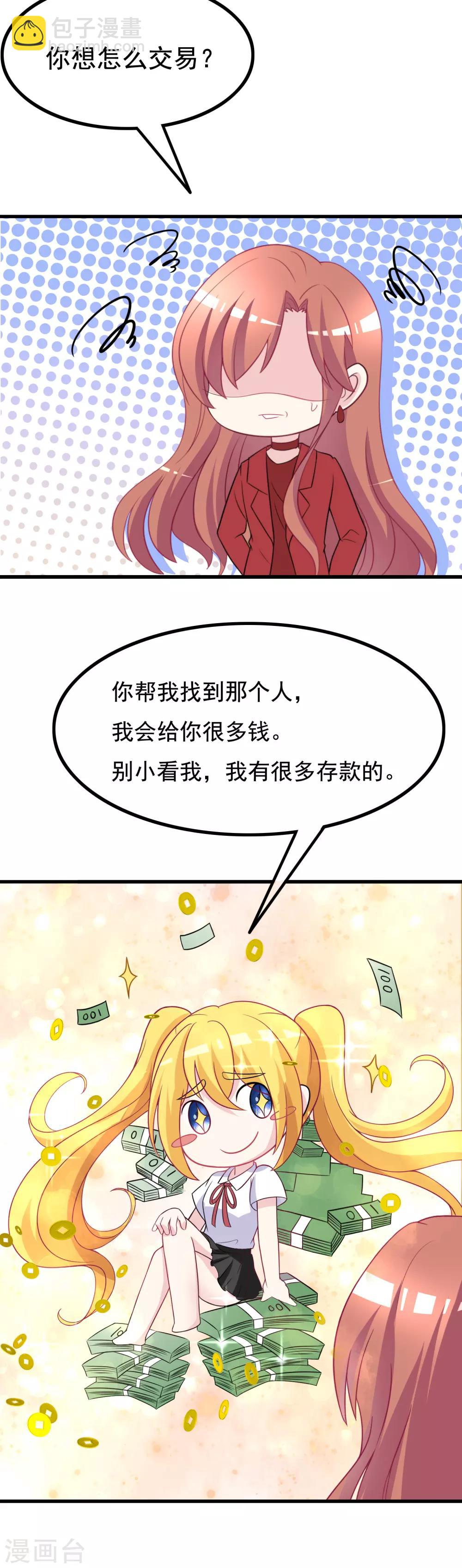 第92话 果然有一腿-第100话