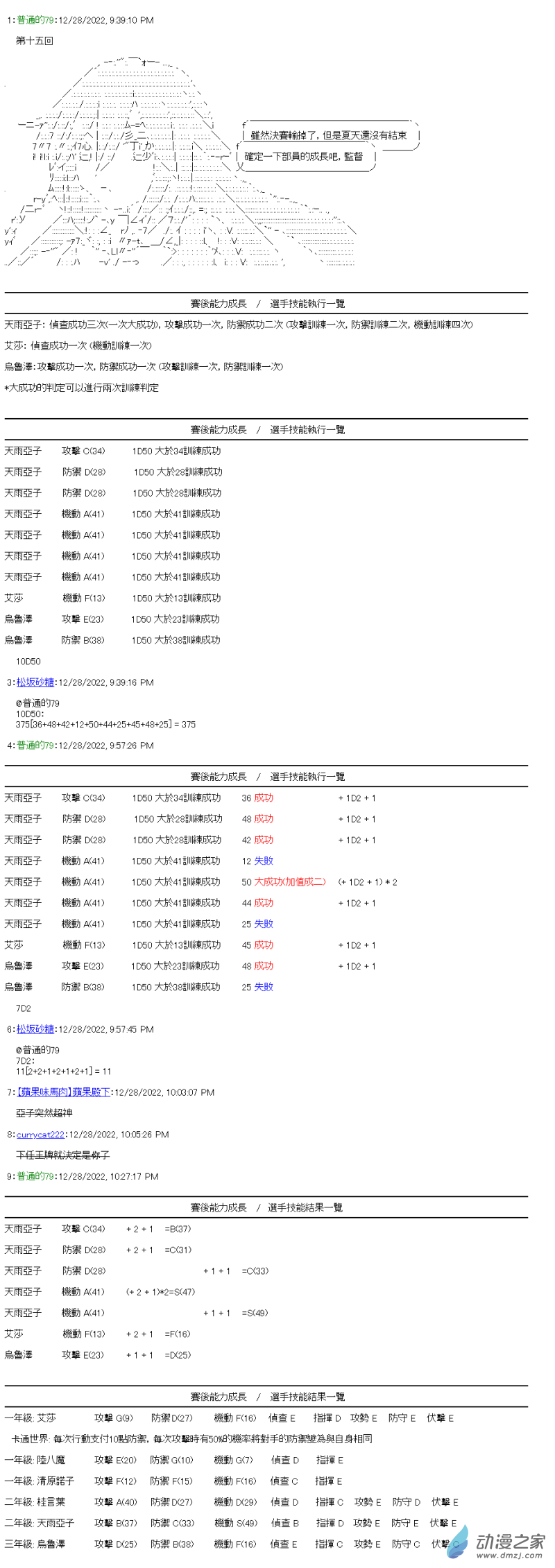 第15回 在這之後與傳承-第16话