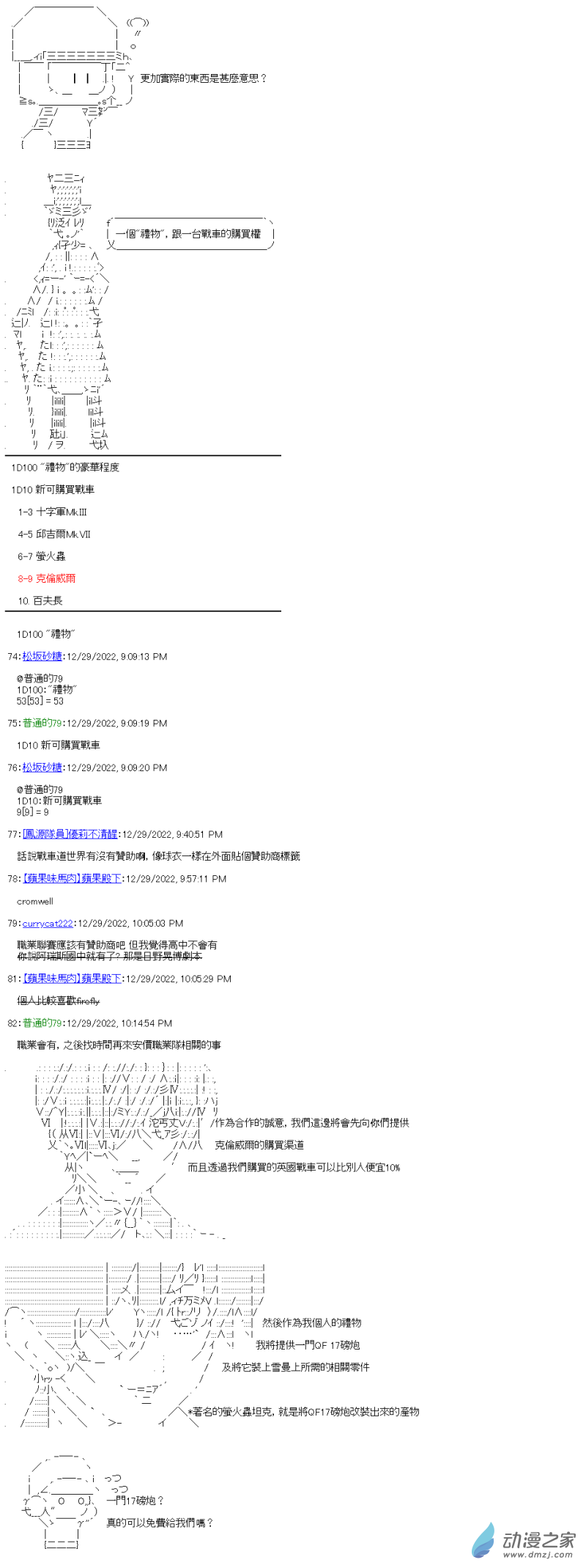 第15回 在這之後與傳承-第16话