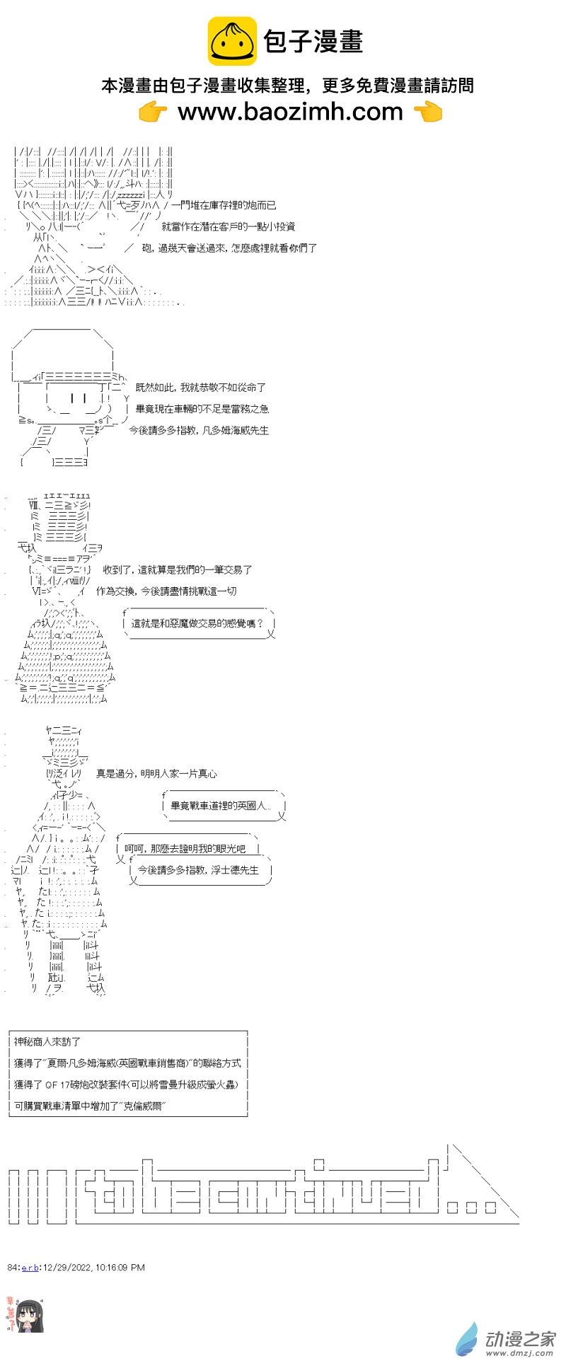 第15回 在這之後與傳承-第16话