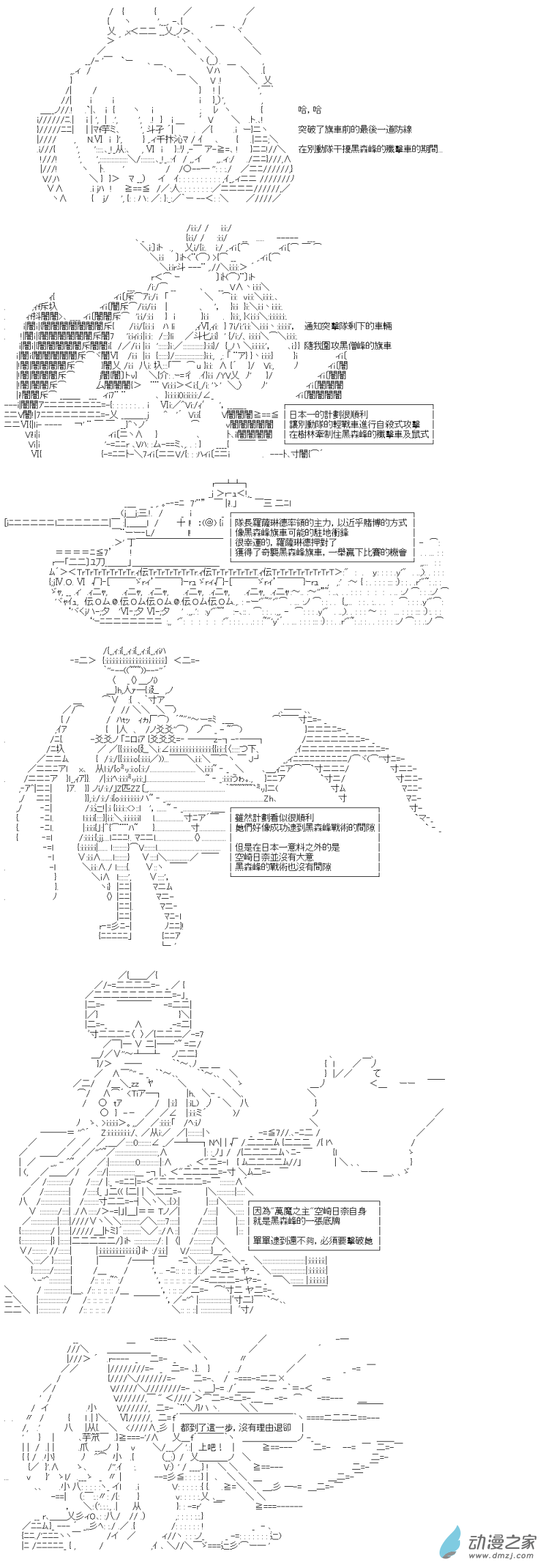 第32回 日本一努力過了-第36话