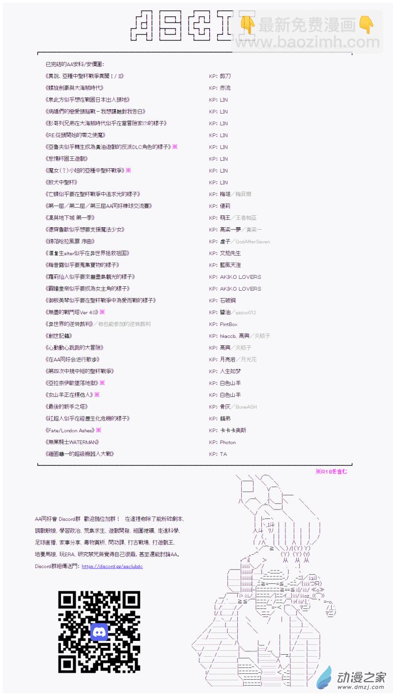第34回 姊妹的戰車道-第38话