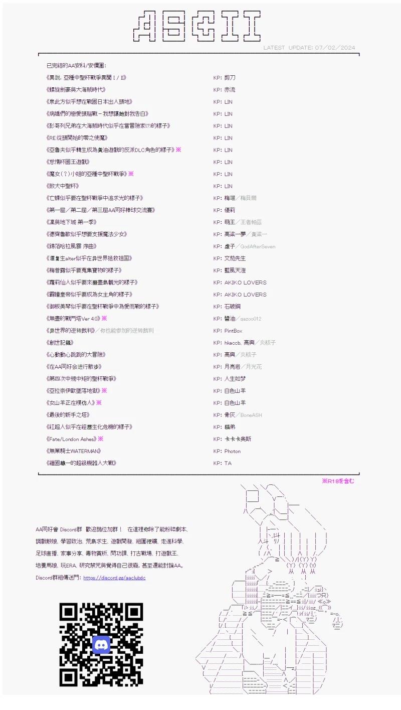 第45话 责任是去变强-第48话