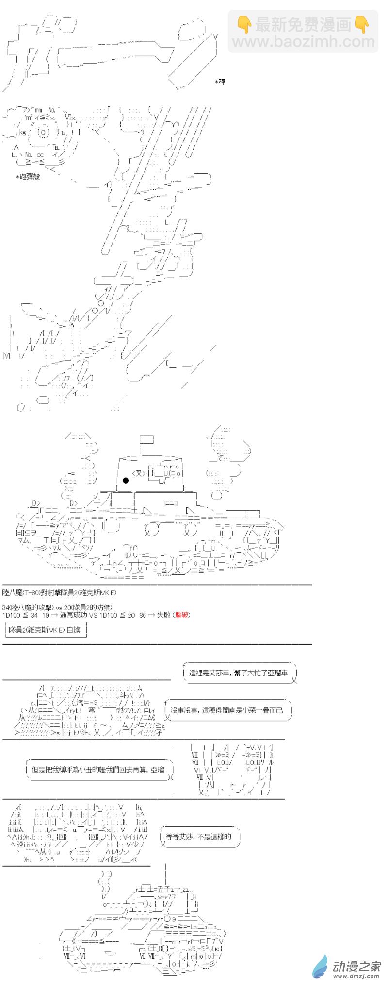 第07回 穩紮穩打-第8话