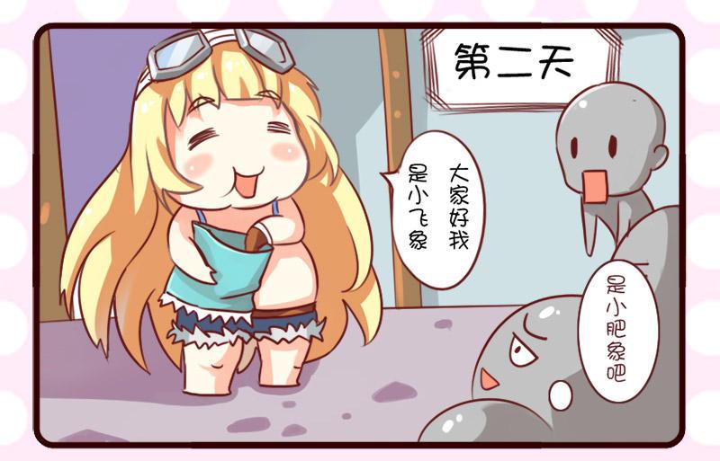 第2话-第2话