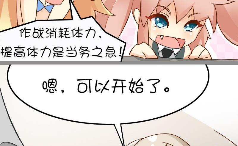 战前会议-第106话
