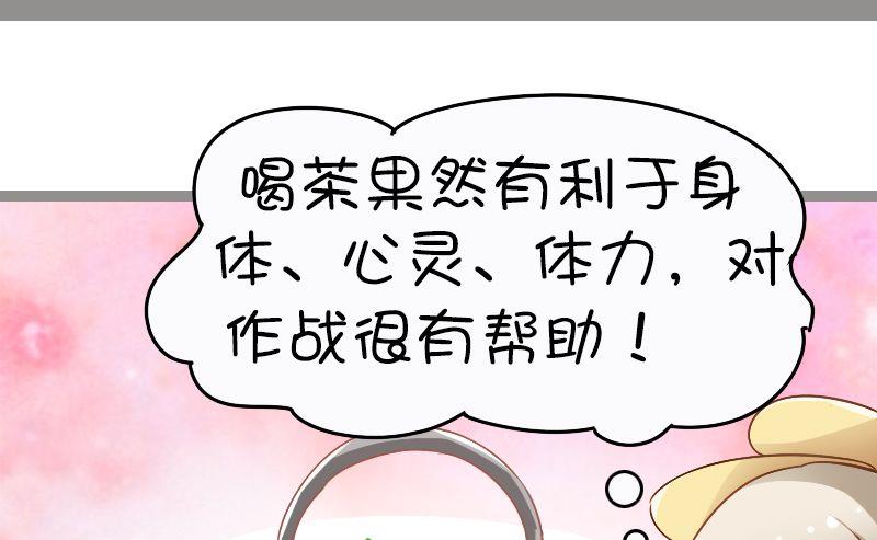 战前会议-第106话