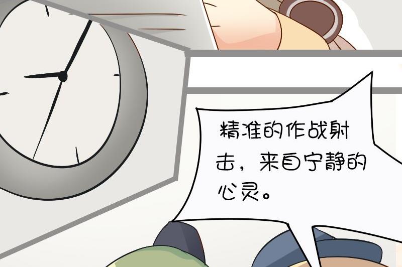 战前会议-第106话