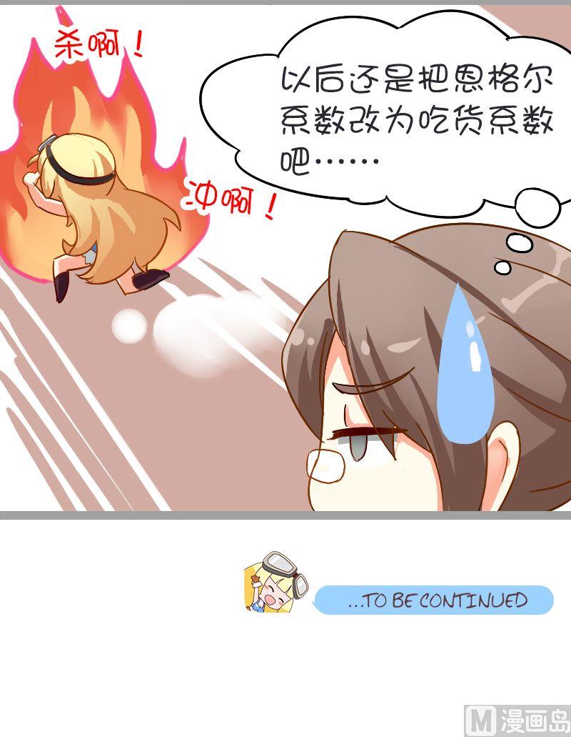 恩格尔系数-第114话