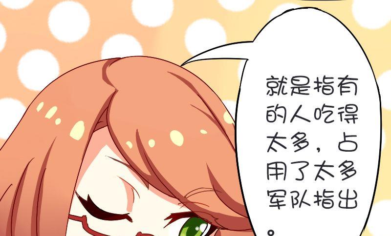 恩格尔系数-第114话