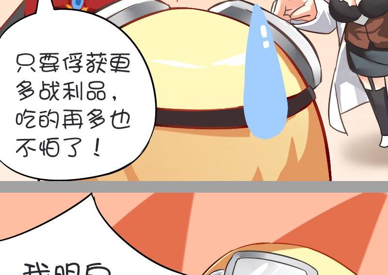 恩格尔系数-第114话