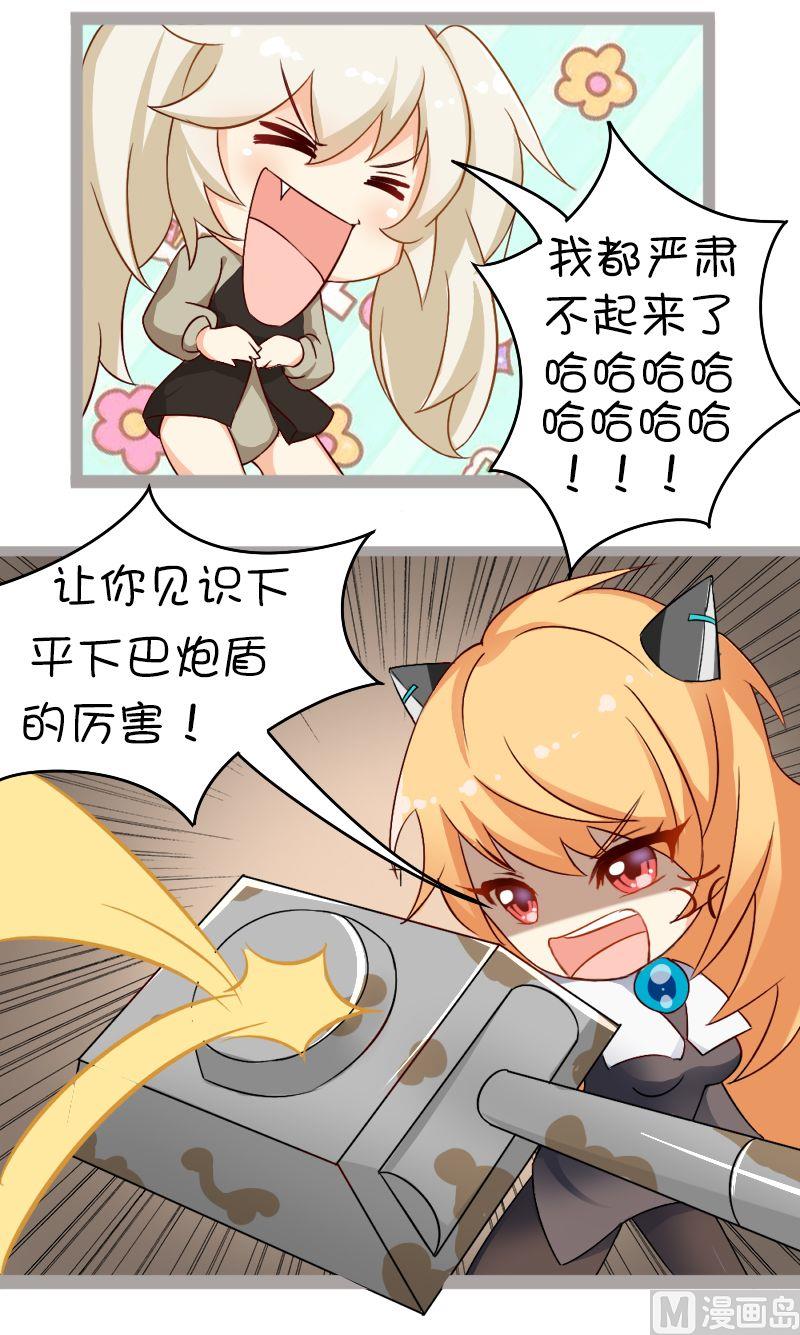 第125话 军事篇：平下巴炮盾类型-第124话