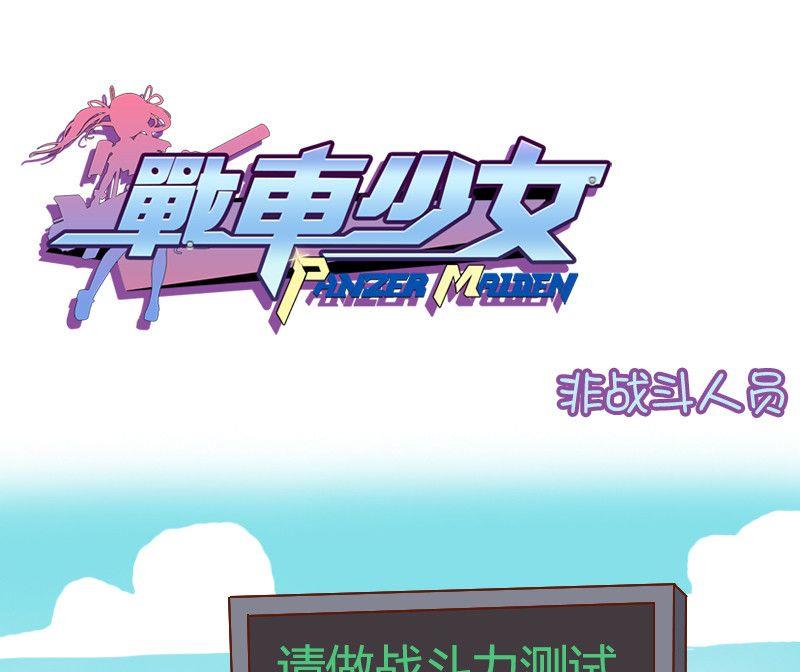 非战斗人员-第130话