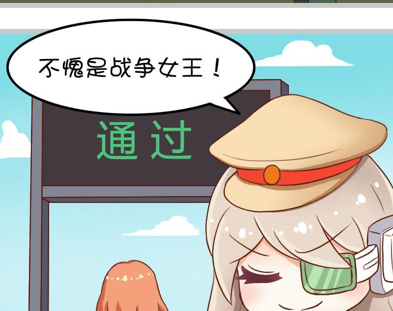 非战斗人员-第130话