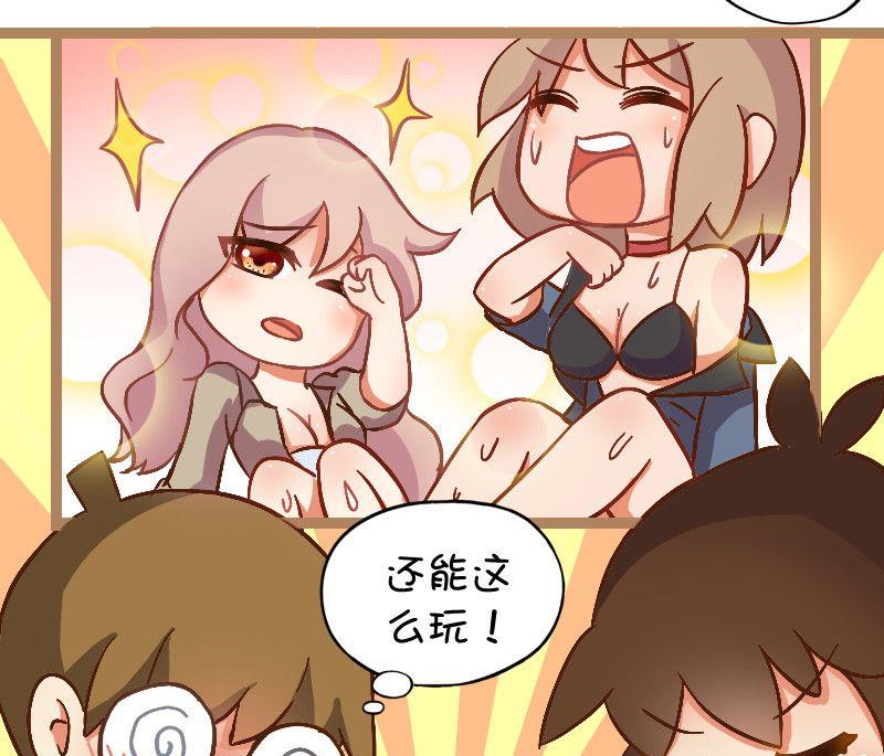 133 散热方式-第132话