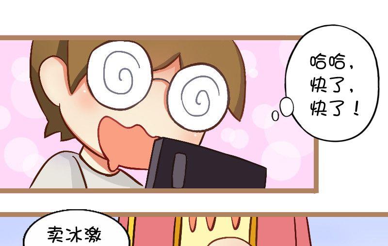 133 散热方式-第132话