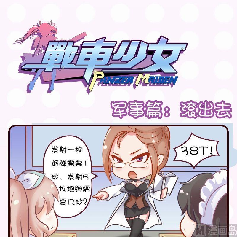 第38话-第38话