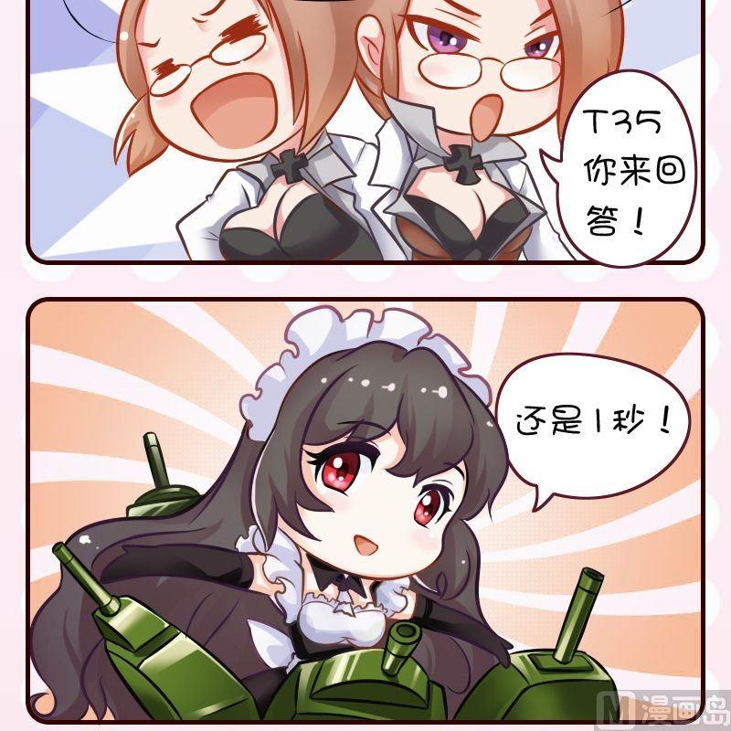 第38话-第38话