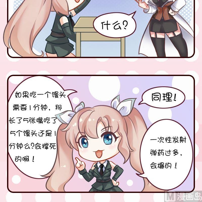 第38话-第38话