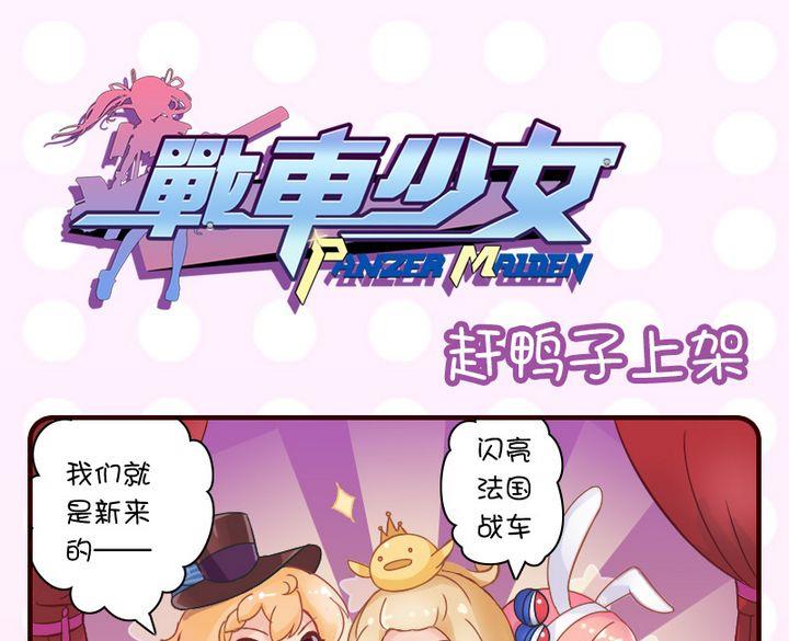赶鸭子上架-第60话