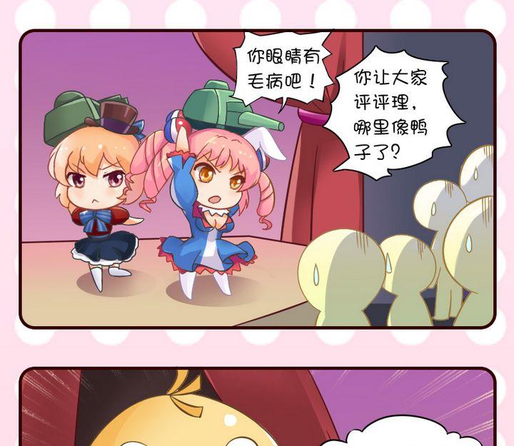 赶鸭子上架-第60话