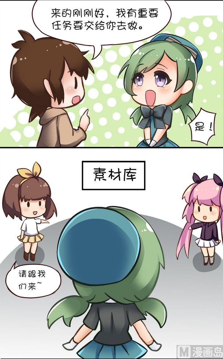 新人的重要任务（游戏）-上色-第62话