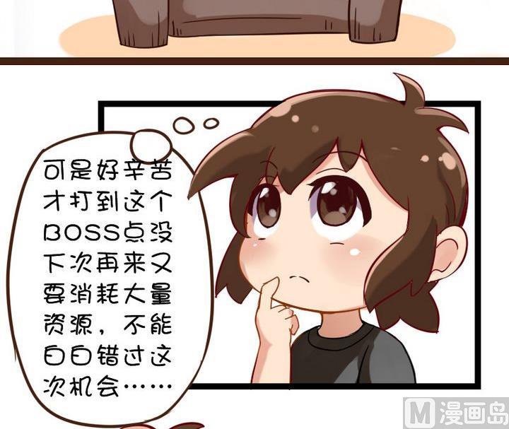 是否追击-第64话