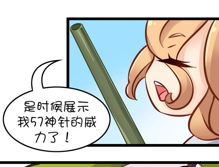 神针-第66话