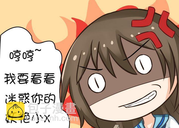 女友玩家-第68话