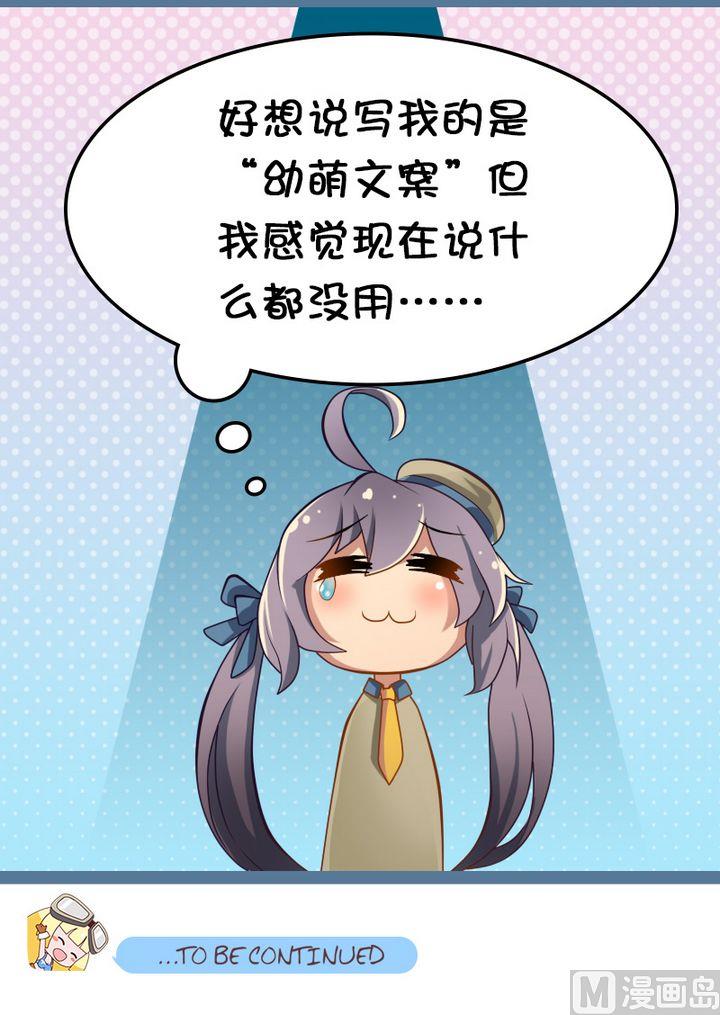 幼萌-第70话