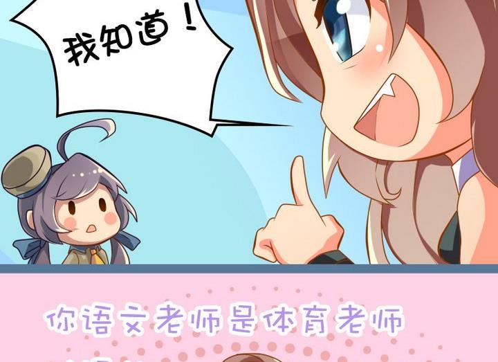 幼萌-第70话