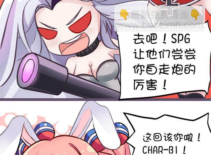 78熊孩子小队-第78话