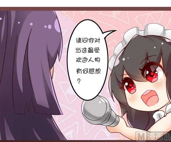 80最受欢迎票选-第80话