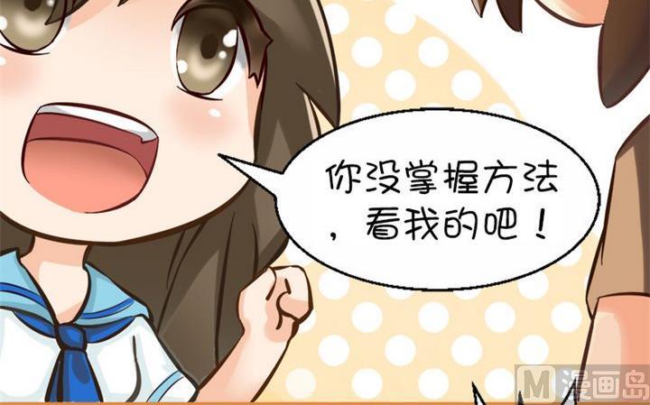 增加士气的正确方式-第84话