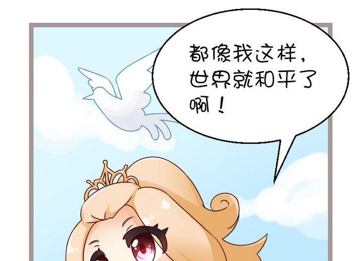都像你一样-第88话
