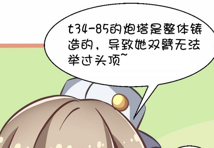 整体铸造-第92话