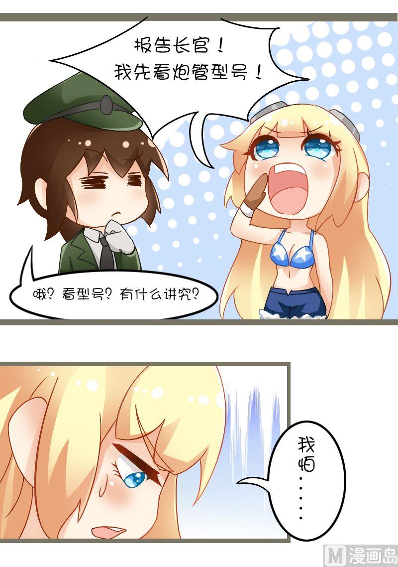 先看型号-第94话