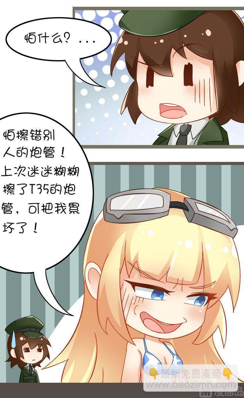 先看型号-第94话