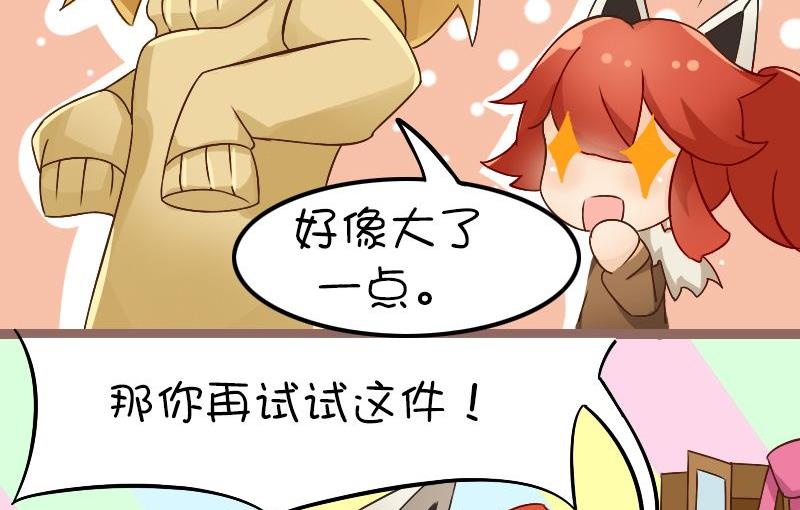 假小子的日常-第98话
