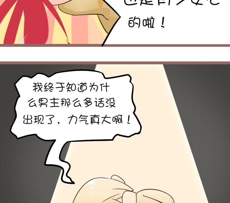 假小子的日常-第98话