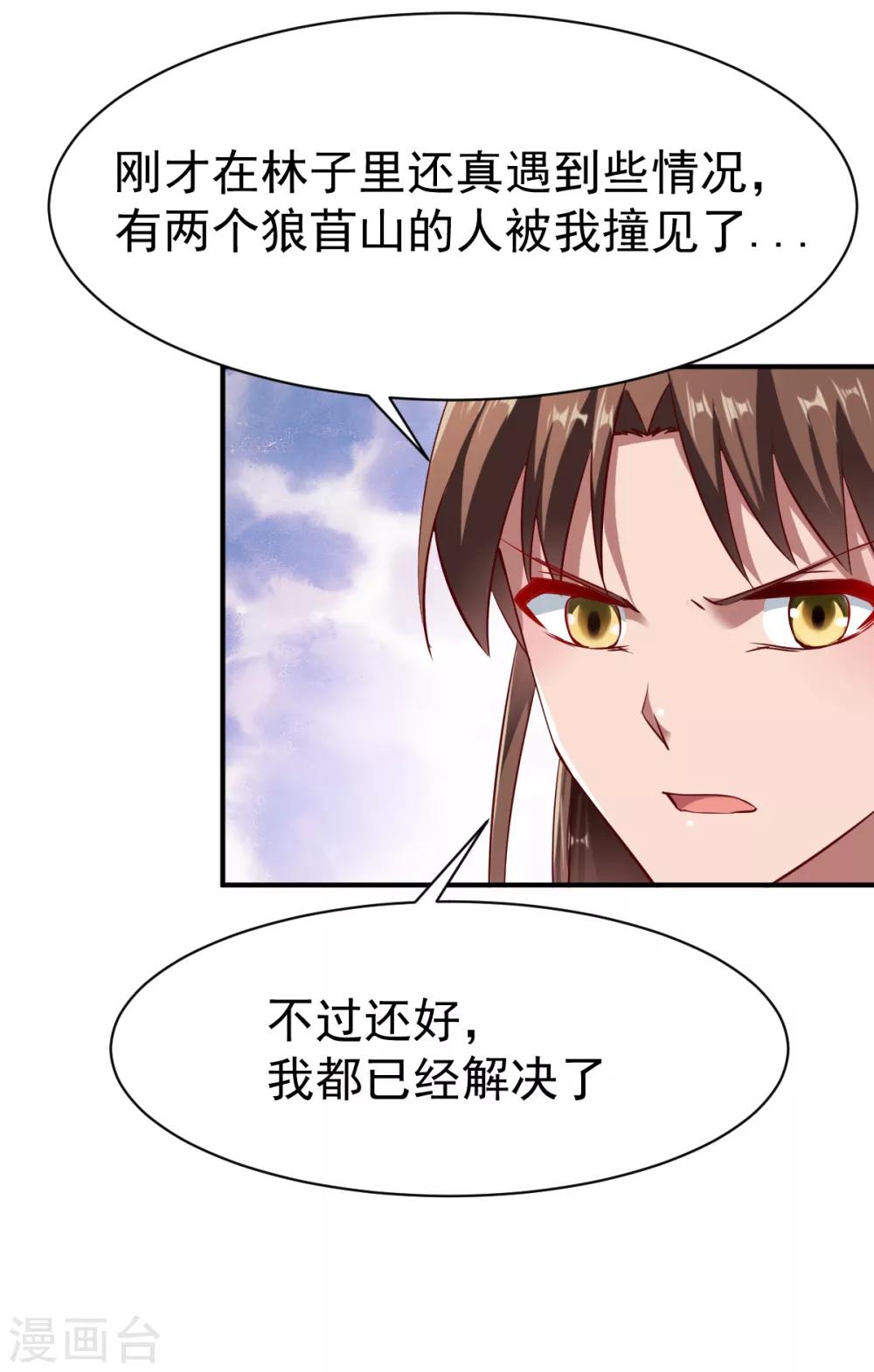 第99话 新仇旧怨-第100话