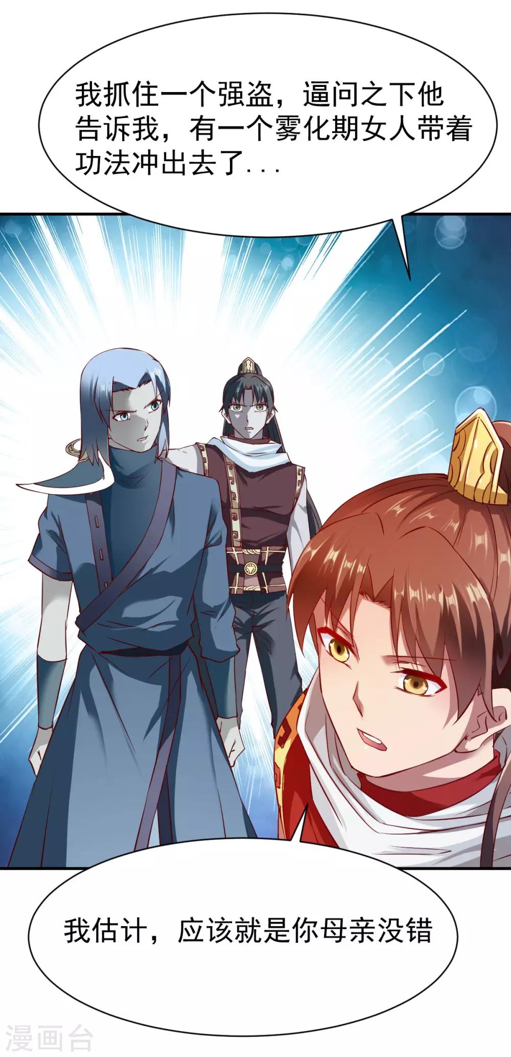 第99话 新仇旧怨-第100话
